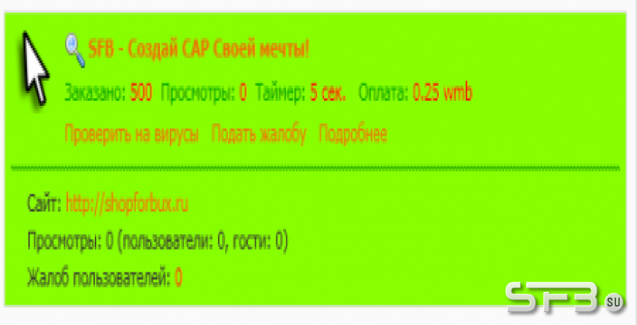 Скачать скрипт МФС 2.2 бесплатно