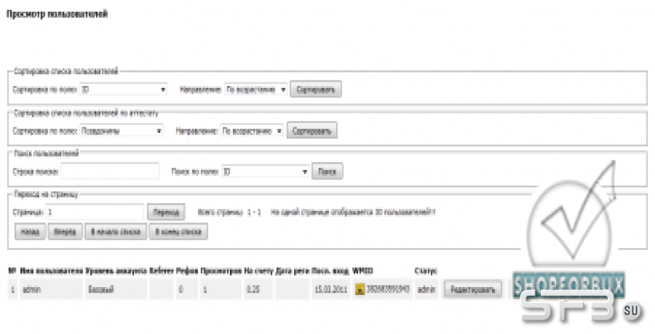 Скачать скрипт МФС 2.2 бесплатно