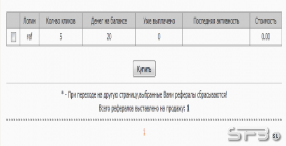 Скачать скрипт МФС 2.2 бесплатно