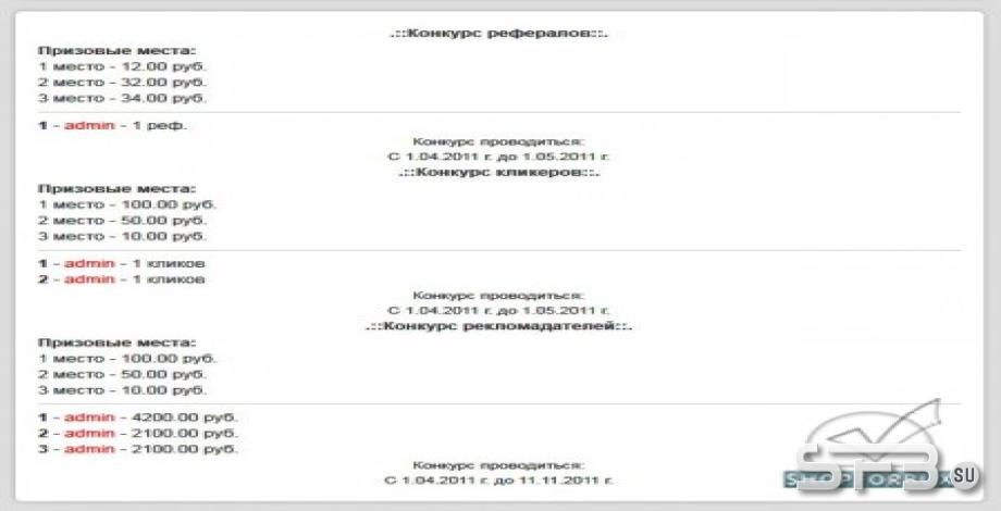 Скрипт Системы Активной Рекламы - JMS 0.4