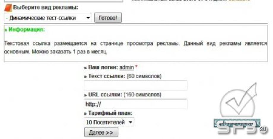 Скрипт Системы Активной Рекламы - JMS 0.4
