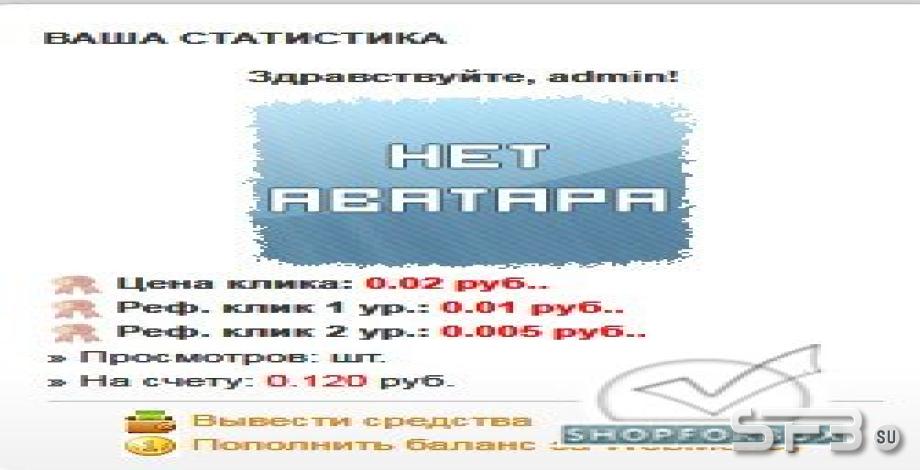 Скрипт Системы Активной Рекламы - JMS 0.4