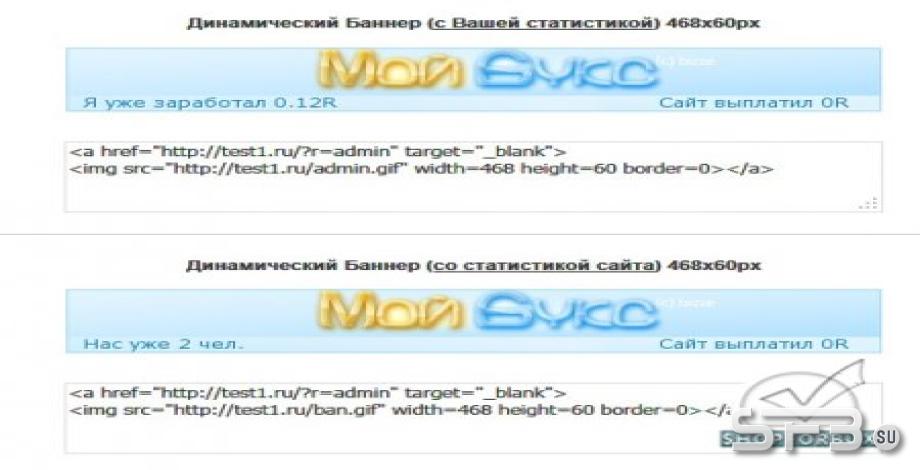 Скрипт Системы Активной Рекламы - JMS 0.4