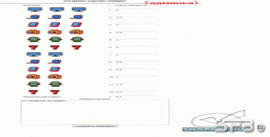 Игра три семерки для MFS и SoooFast