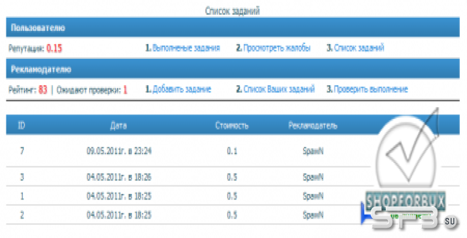 Задания для SoooFast