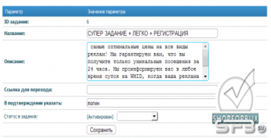 Задания для SoooFast