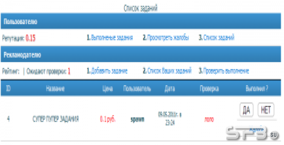 Задания для SoooFast