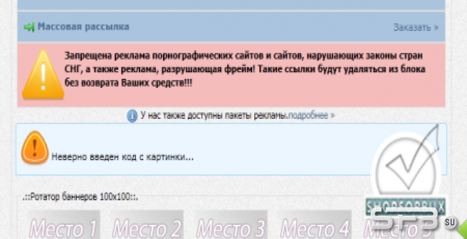 Рипы? Или стягивание каркаса?
