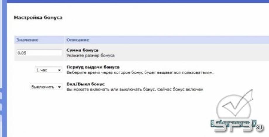 Бонус при просмотре ссылок