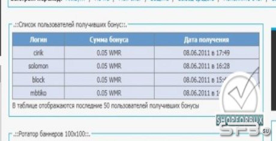 Бонус при просмотре ссылок