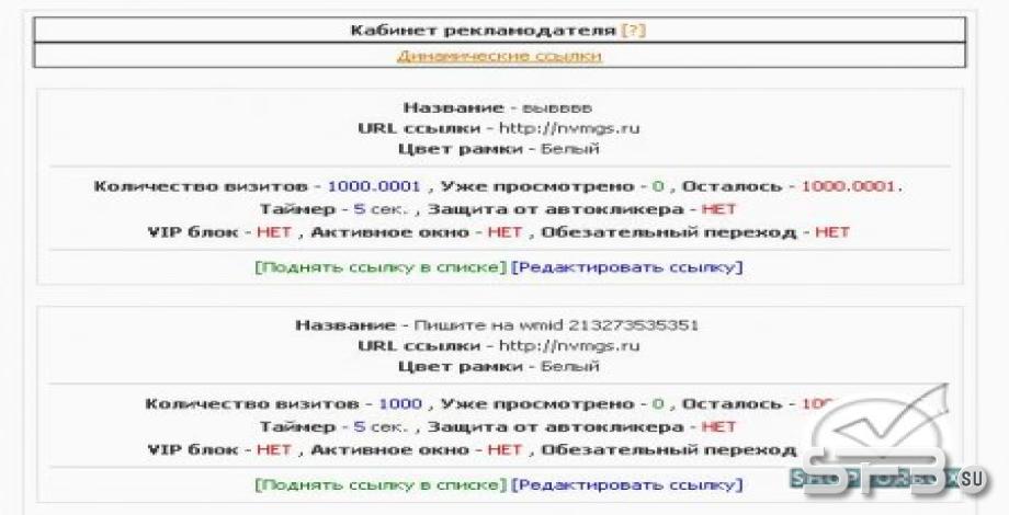 МФ кабинет рекламодателя