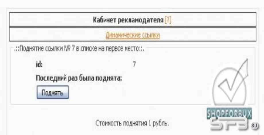 МФ кабинет рекламодателя