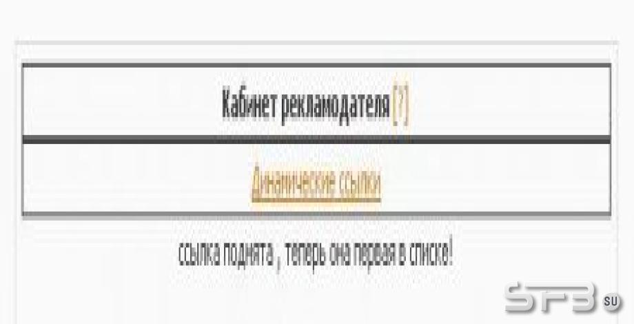 МФ кабинет рекламодателя