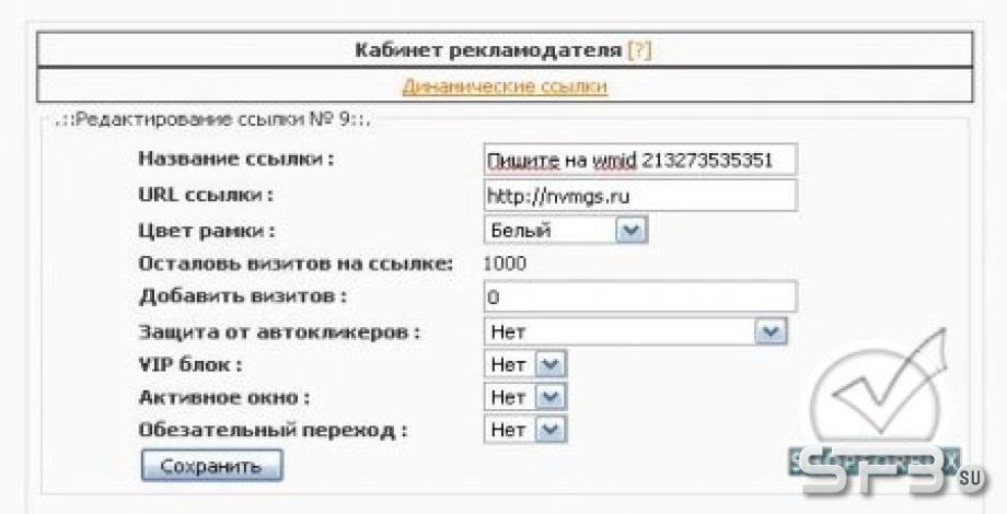 МФ кабинет рекламодателя