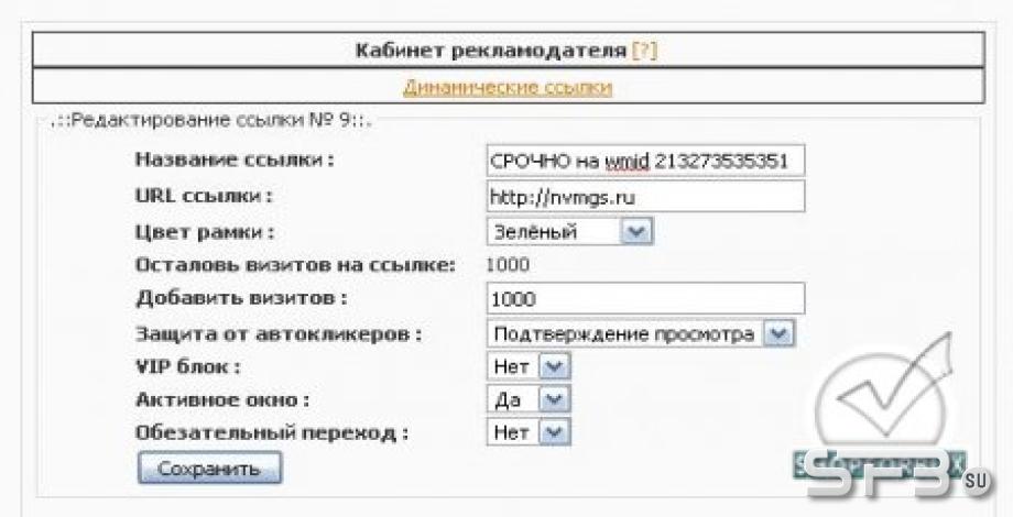 МФ кабинет рекламодателя