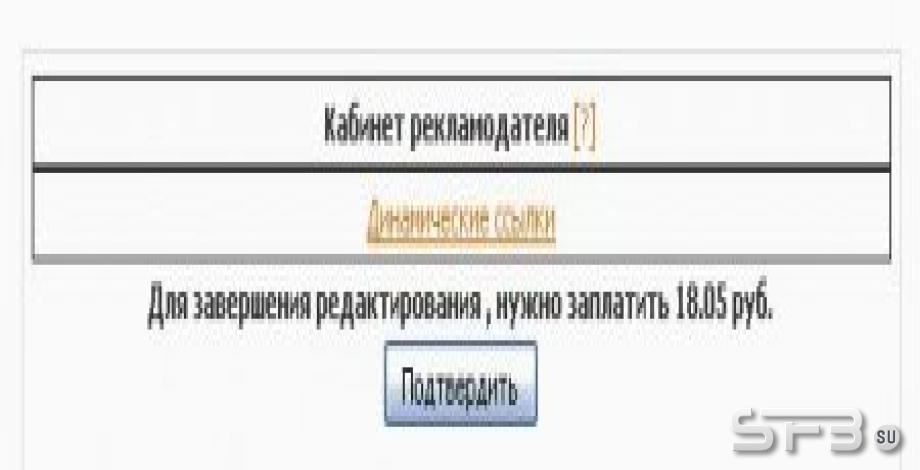 МФ кабинет рекламодателя