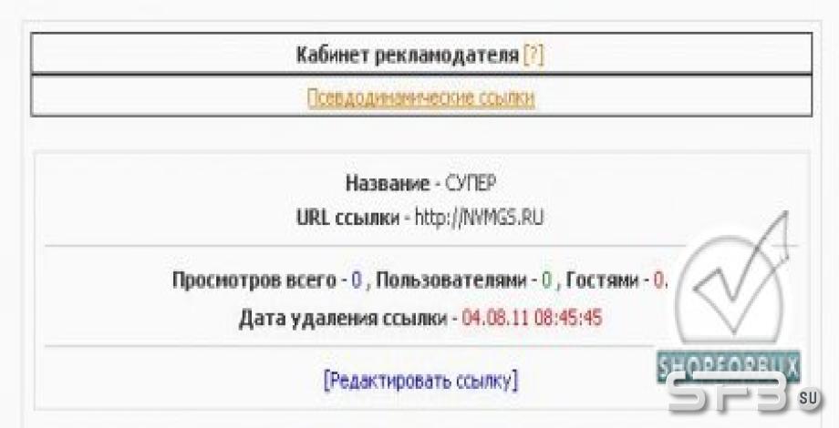 МФ кабинет рекламодателя