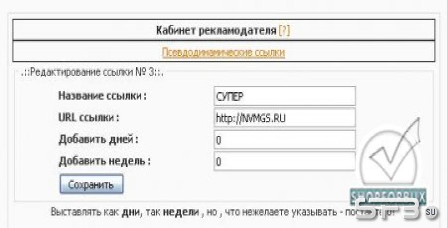МФ кабинет рекламодателя