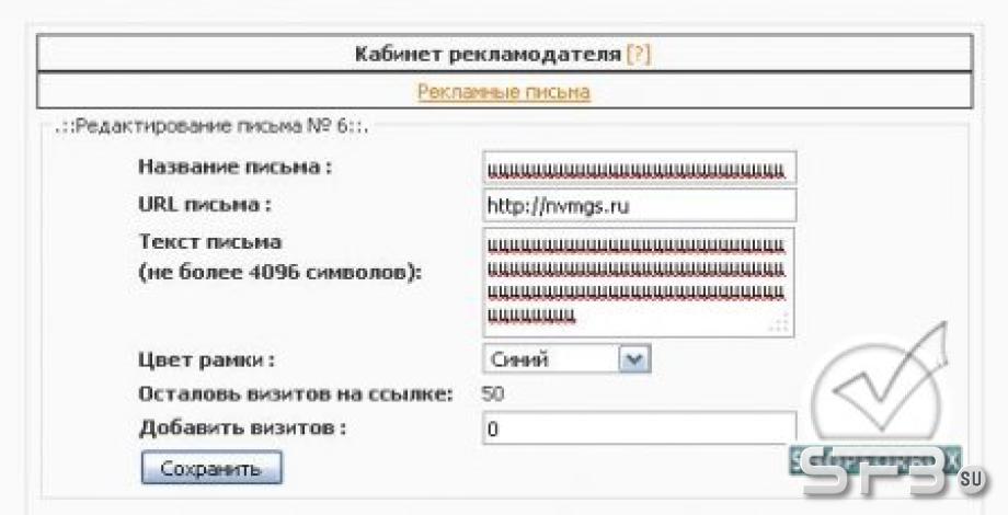 МФ кабинет рекламодателя