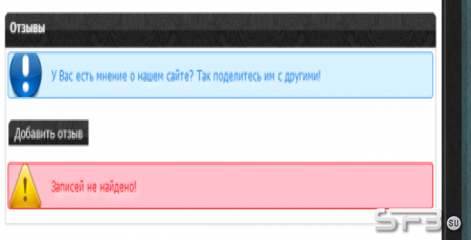 Отзывы о проекте