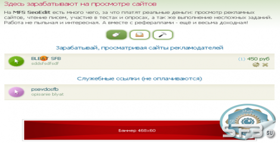 Скачать скрипт MFS SeoEdit бесплатно