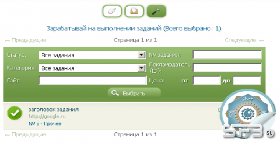 Скачать скрипт MFS SeoEdit бесплатно
