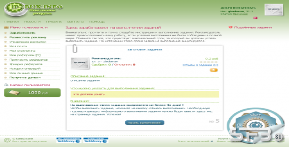 Скачать скрипт MFS SeoEdit бесплатно