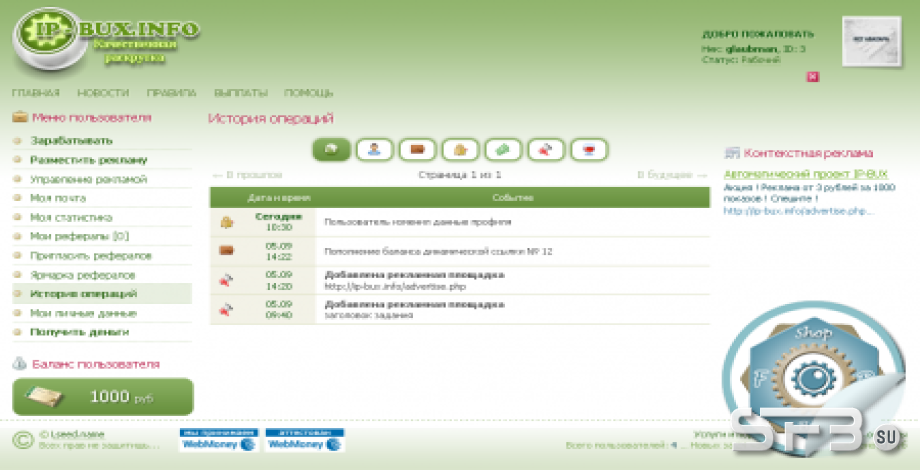 Скачать скрипт MFS SeoEdit бесплатно