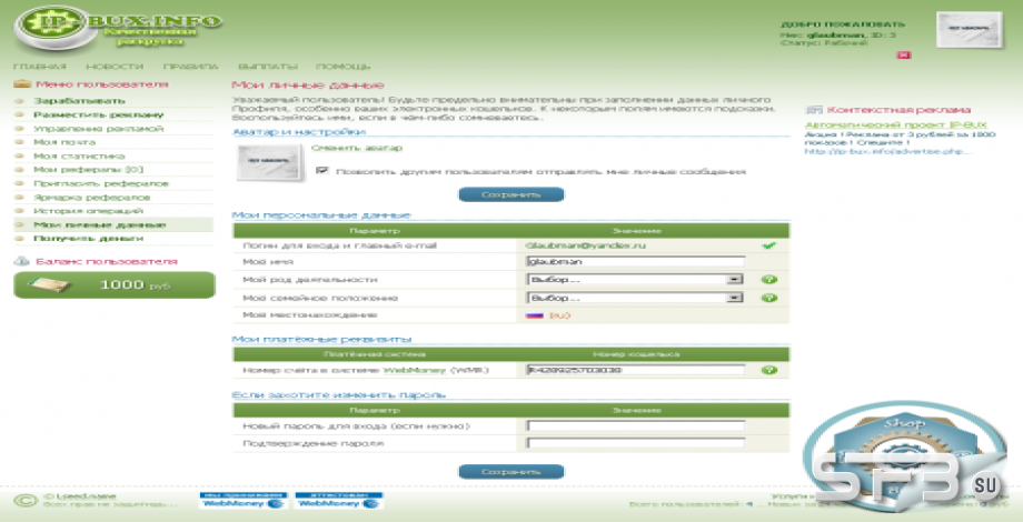 Скачать скрипт MFS SeoEdit бесплатно
