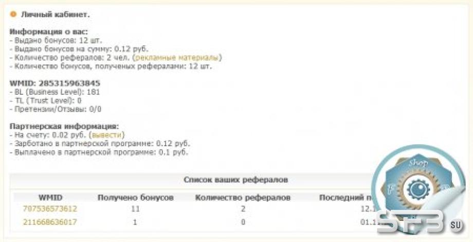 Копейка - Бонусы WebMoney