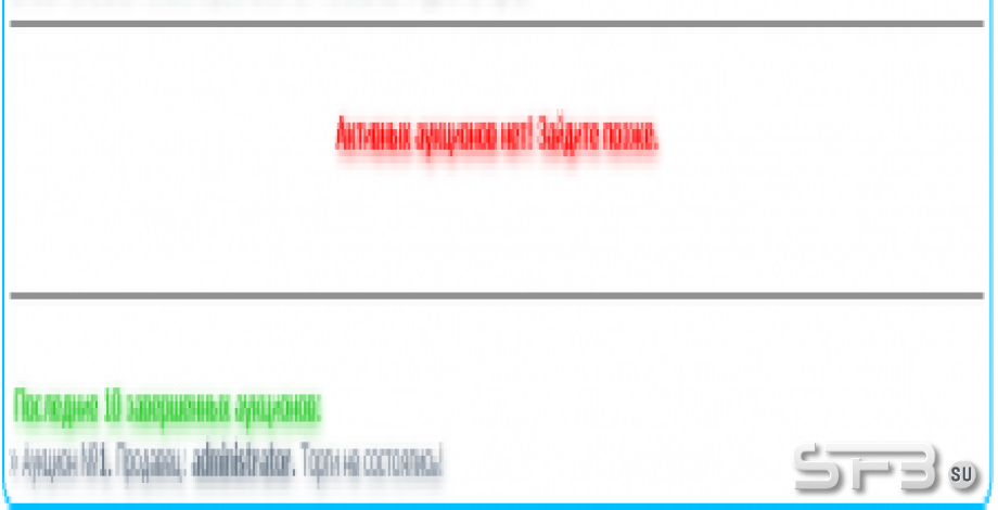 Аукцион рефералов под SoooFast, MFS, SeoEdit