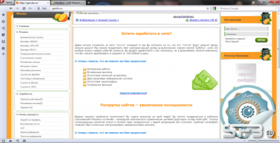 Оранжевый дизайн для MFS 2.2