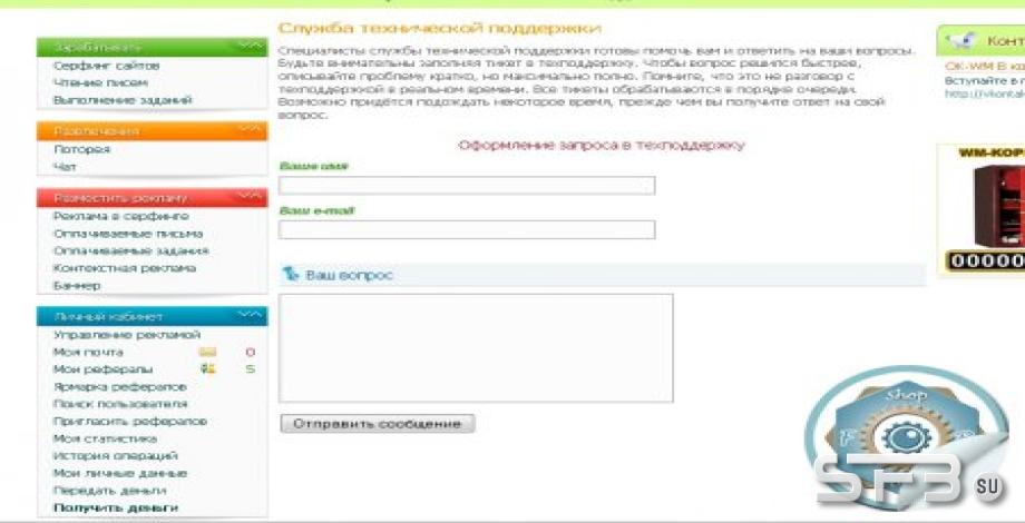 Служба технической поддержки для SeoEdit