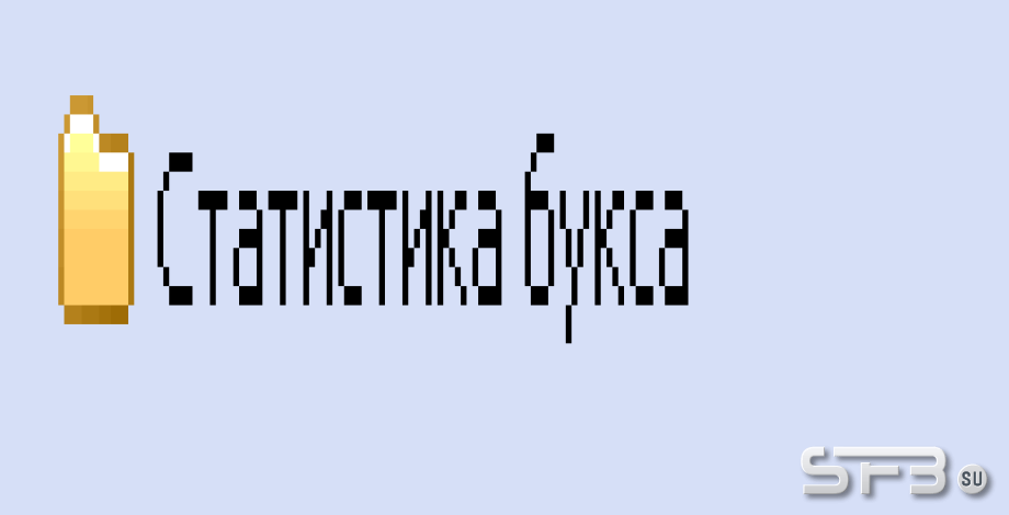 Статистика для админ-панели