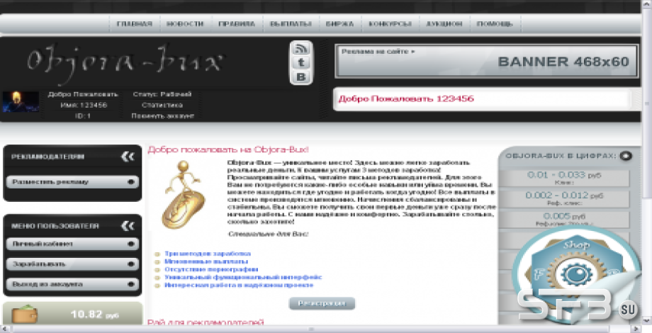 Скрипт MFS 2.2 с множеством дополнений и новым дизайном