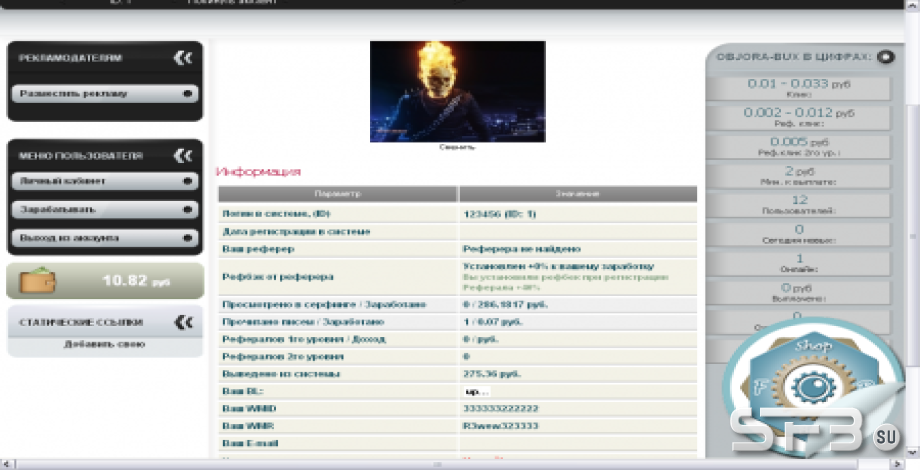 Скрипт MFS 2.2 с множеством дополнений и новым дизайном