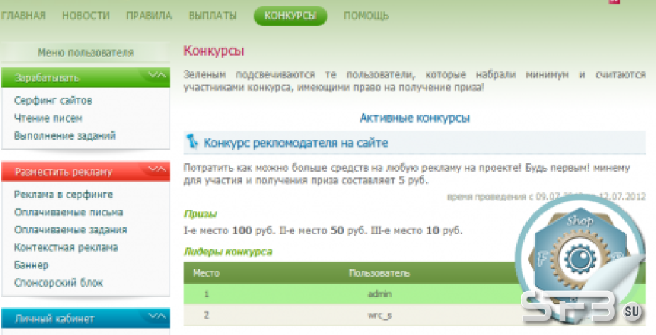 Конкурс рекламодателей для скрипта SeoEdit
