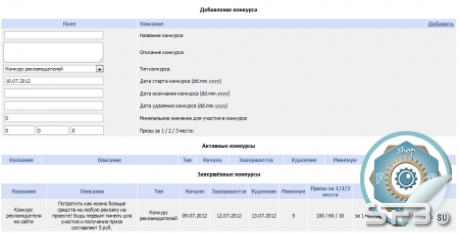 Конкурс рекламодателей для скрипта SeoEdit