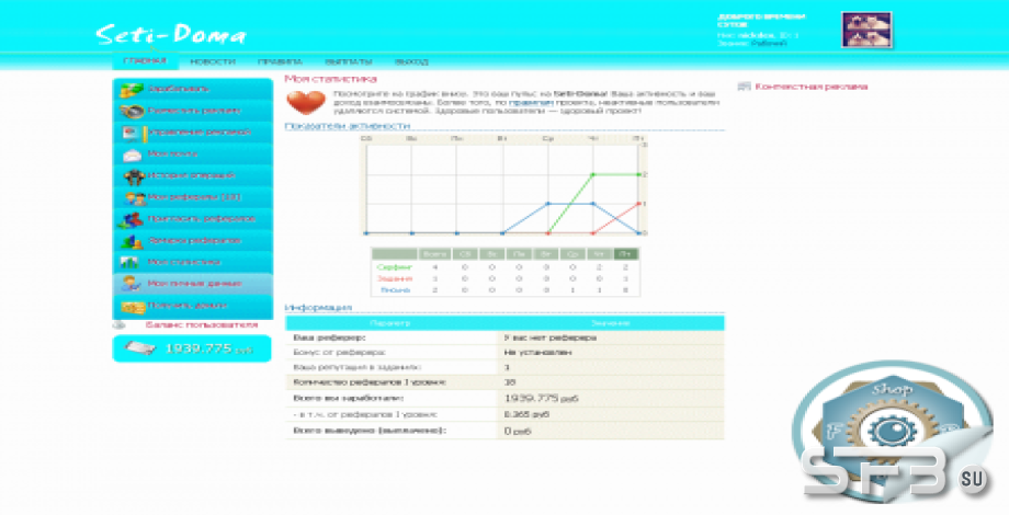 Скрипт SeoEdit (новый дизайн + убраны все баги)