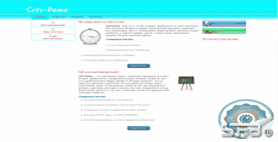 Скрипт SeoEdit (новый дизайн + убраны все баги)