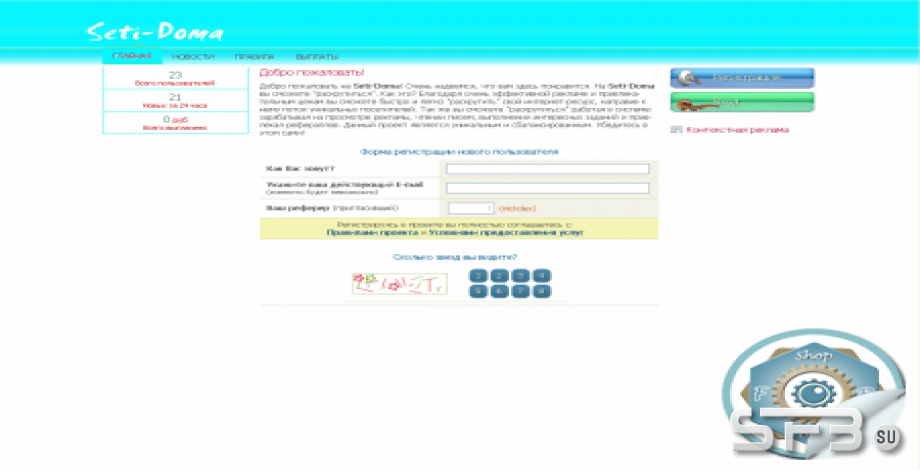 Скрипт SeoEdit (новый дизайн + убраны все баги)