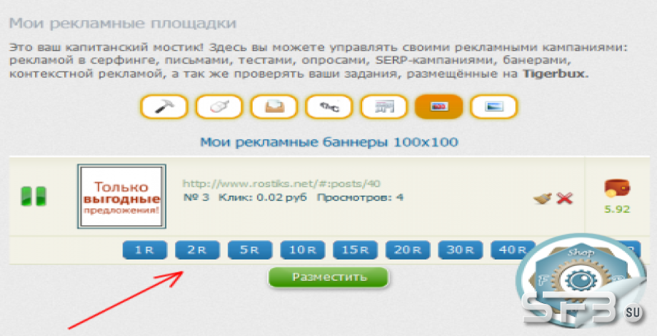 Плагин «Баннеры 100х100 – для поколения МФС (Seo edit)»