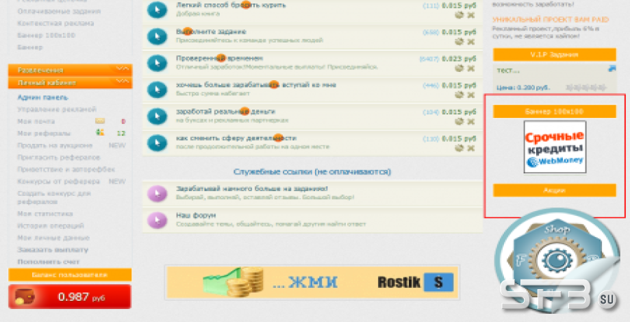 Плагин «Баннеры 100х100 – для поколения МФС (Seo edit)»