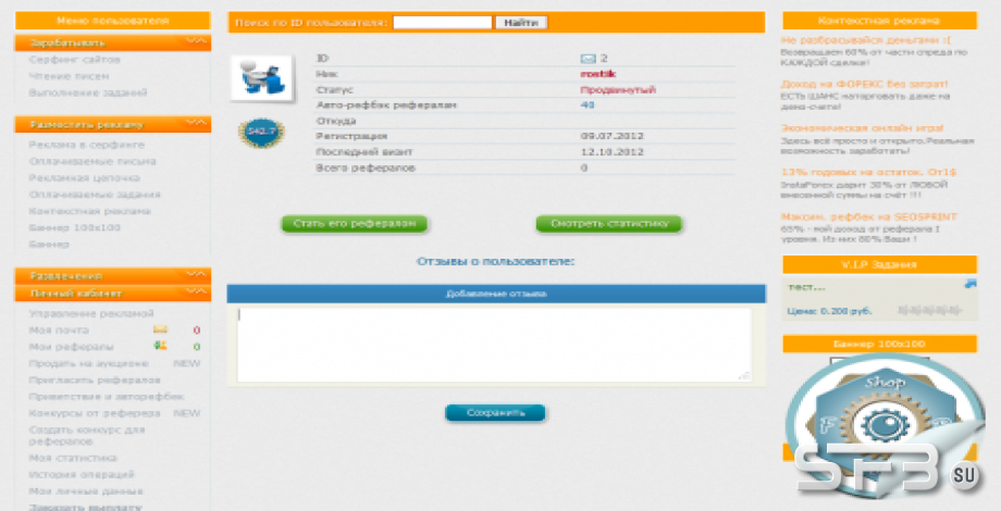 Стенка для Seo edit
