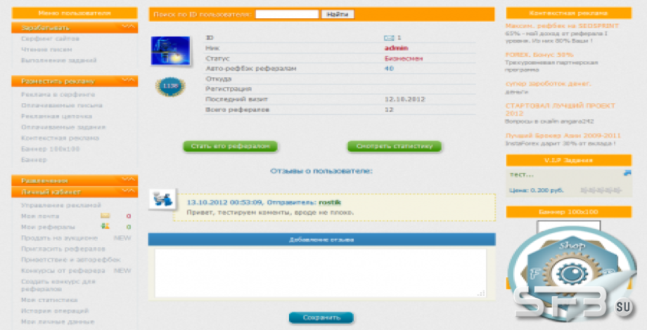 Стенка для Seo edit