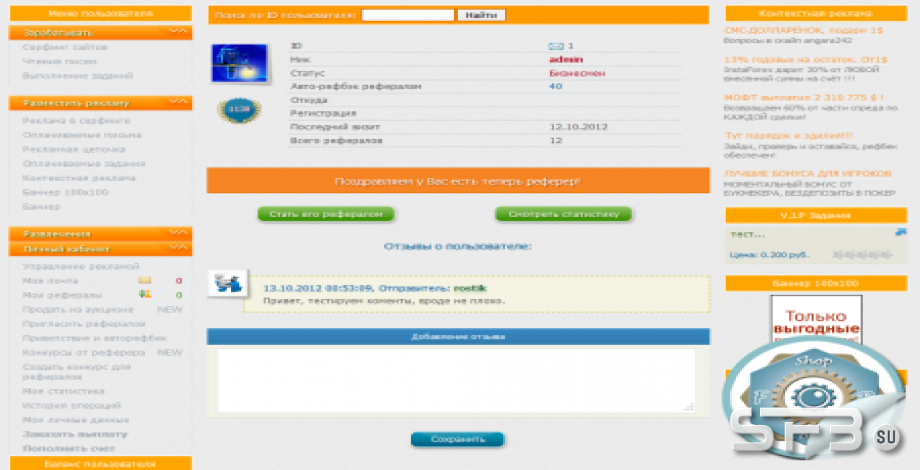 Стенка для Seo edit
