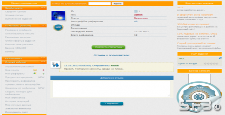 Стенка для Seo edit