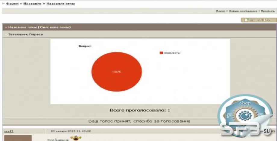 Новый форум от Seelf