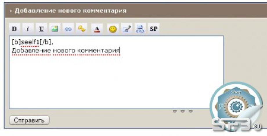 Новый форум от Seelf