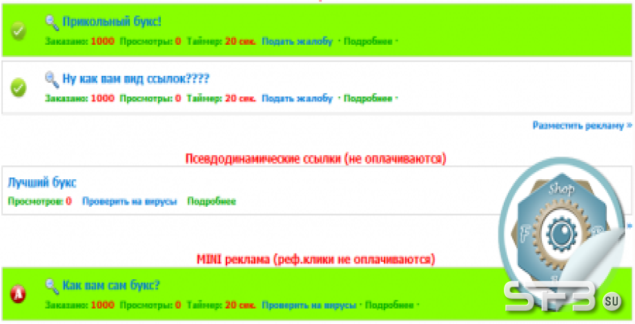 Продам скрипт букса